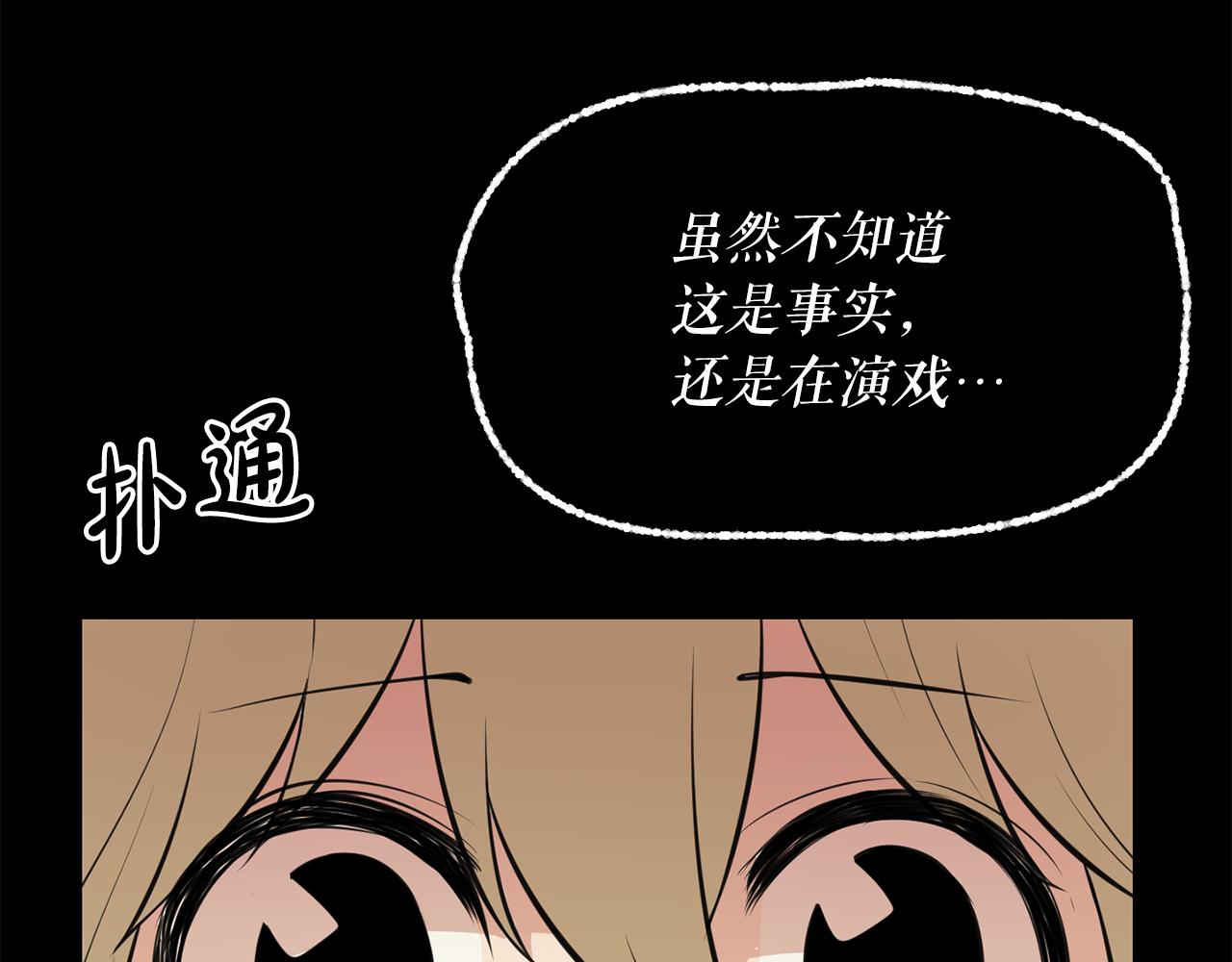 廢墟生存遊戲 - 第20話 天大的罪過(2/3) - 6