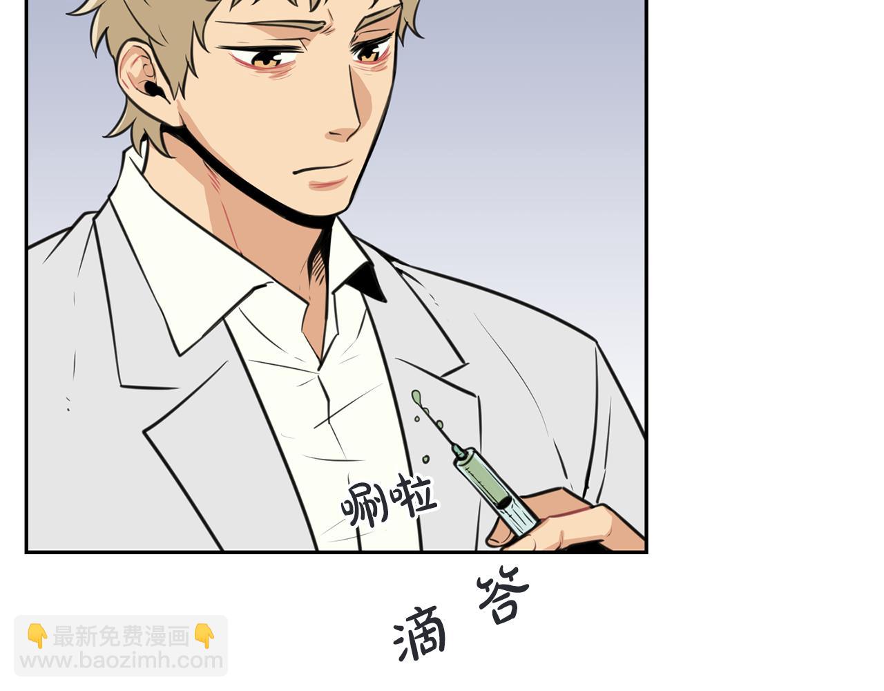 廢墟生存遊戲 - 第20話 天大的罪過(1/3) - 7