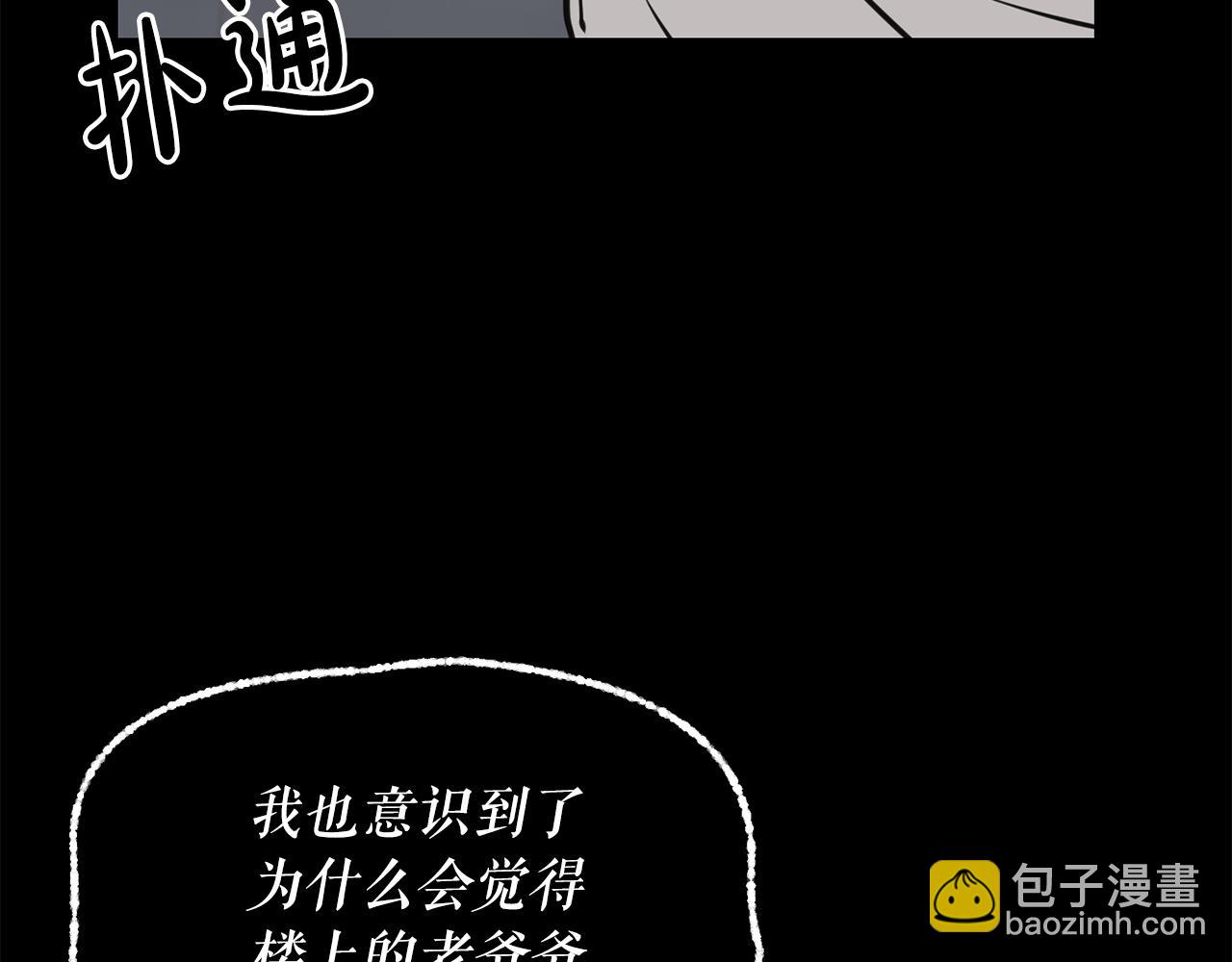 廢墟生存遊戲 - 第20話 天大的罪過(2/3) - 2