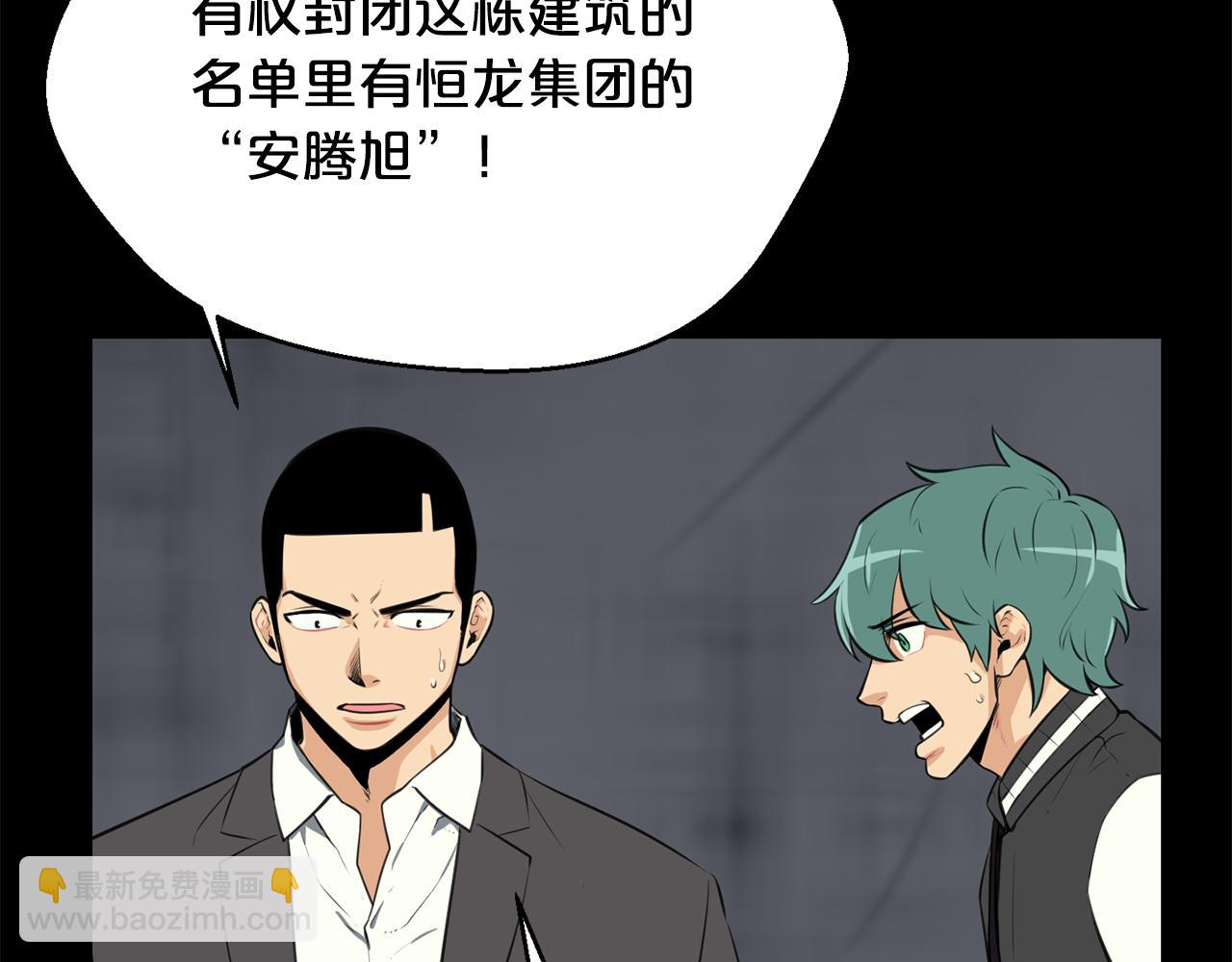 廢墟生存遊戲 - 第20話 天大的罪過(2/3) - 1