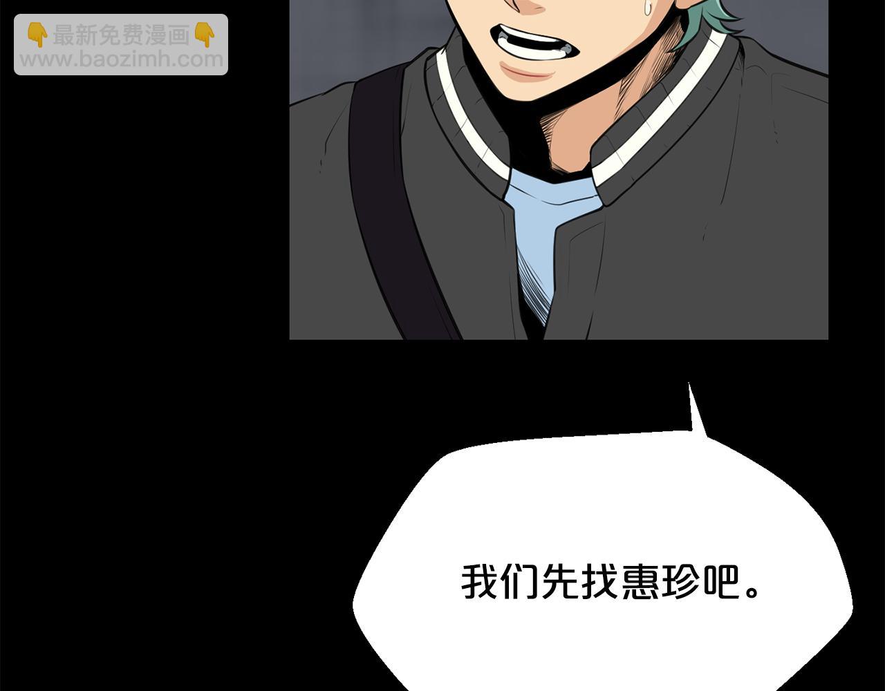 廢墟生存遊戲 - 第20話 天大的罪過(2/3) - 6