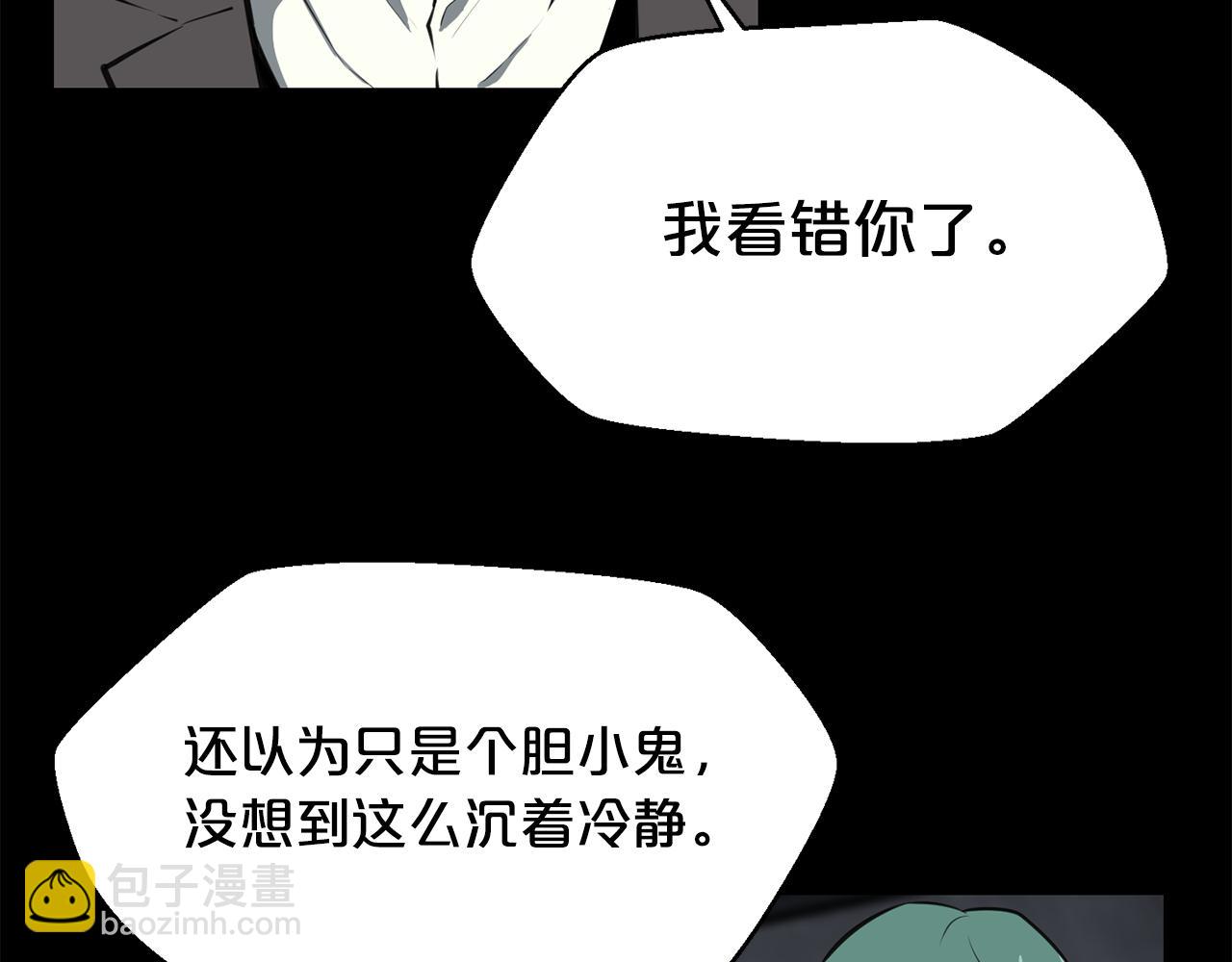 廢墟生存遊戲 - 第20話 天大的罪過(2/3) - 1