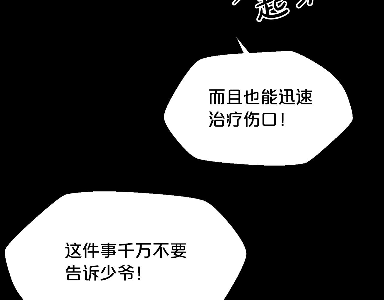 廢墟生存遊戲 - 第20話 天大的罪過(2/3) - 3