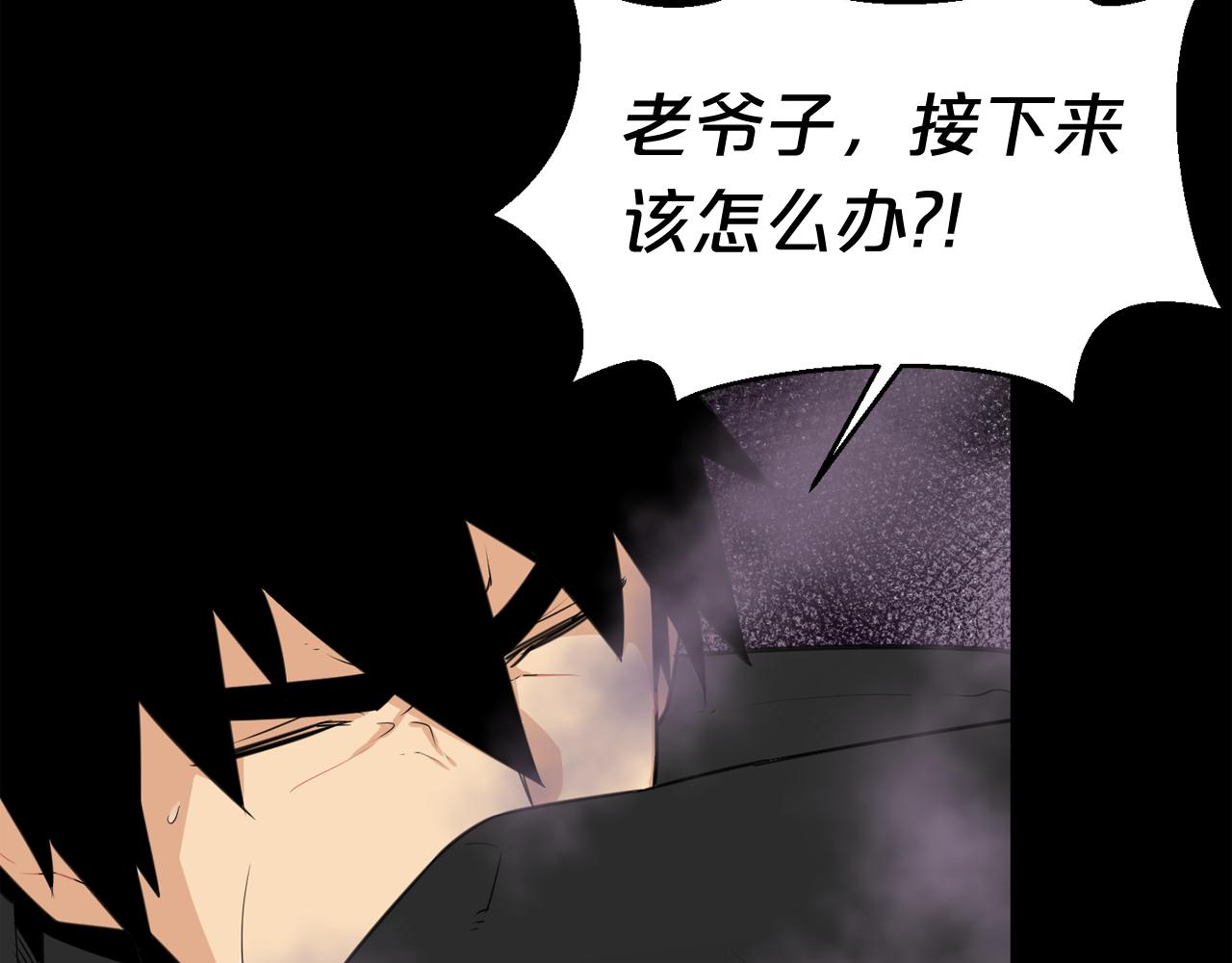 廢墟生存遊戲 - 第22話 毒氣中的怪物(2/3) - 6