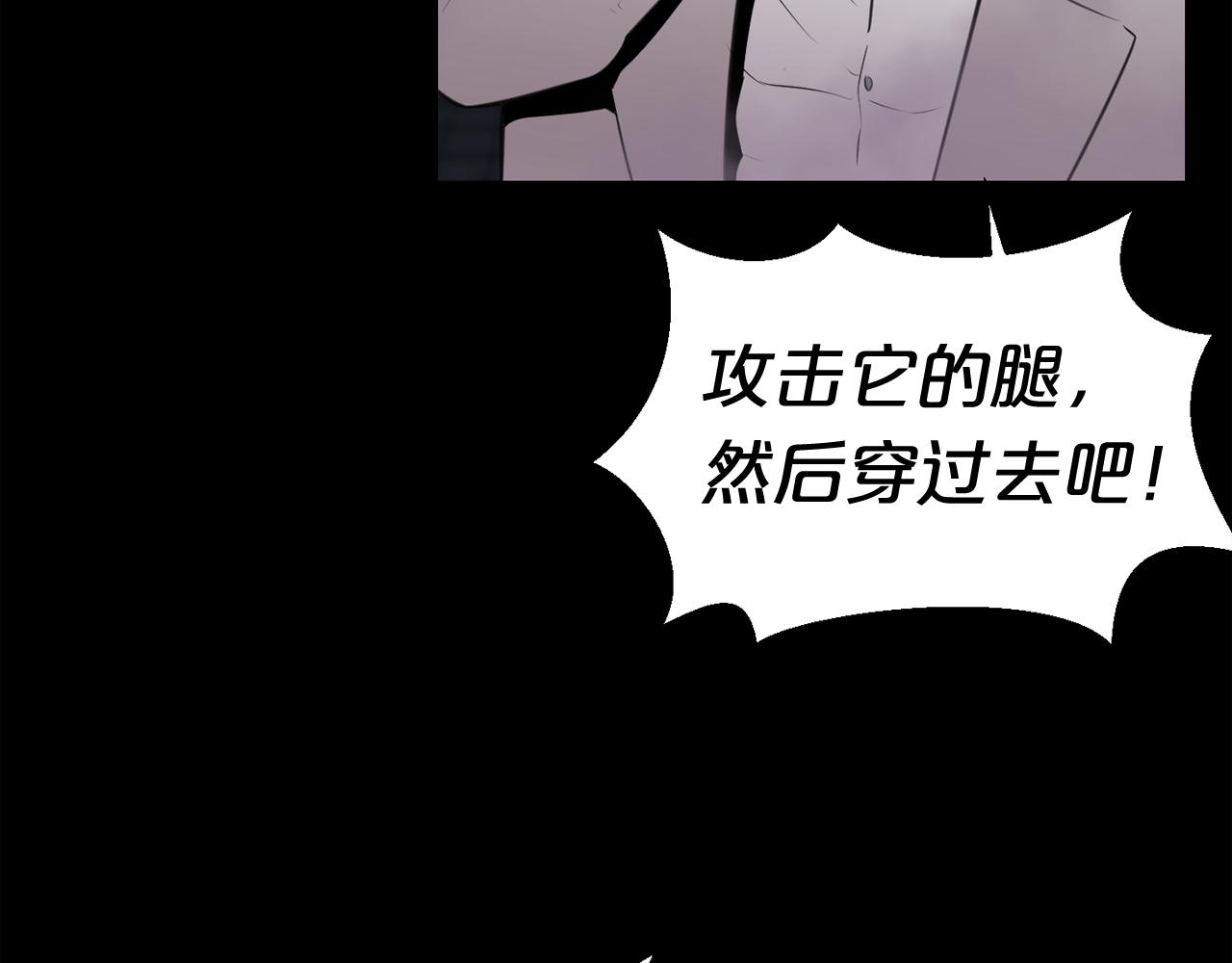 廢墟生存遊戲 - 第22話 毒氣中的怪物(3/3) - 7