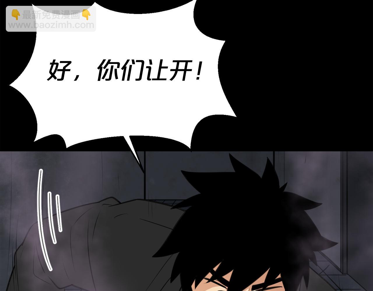 廢墟生存遊戲 - 第22話 毒氣中的怪物(3/3) - 1