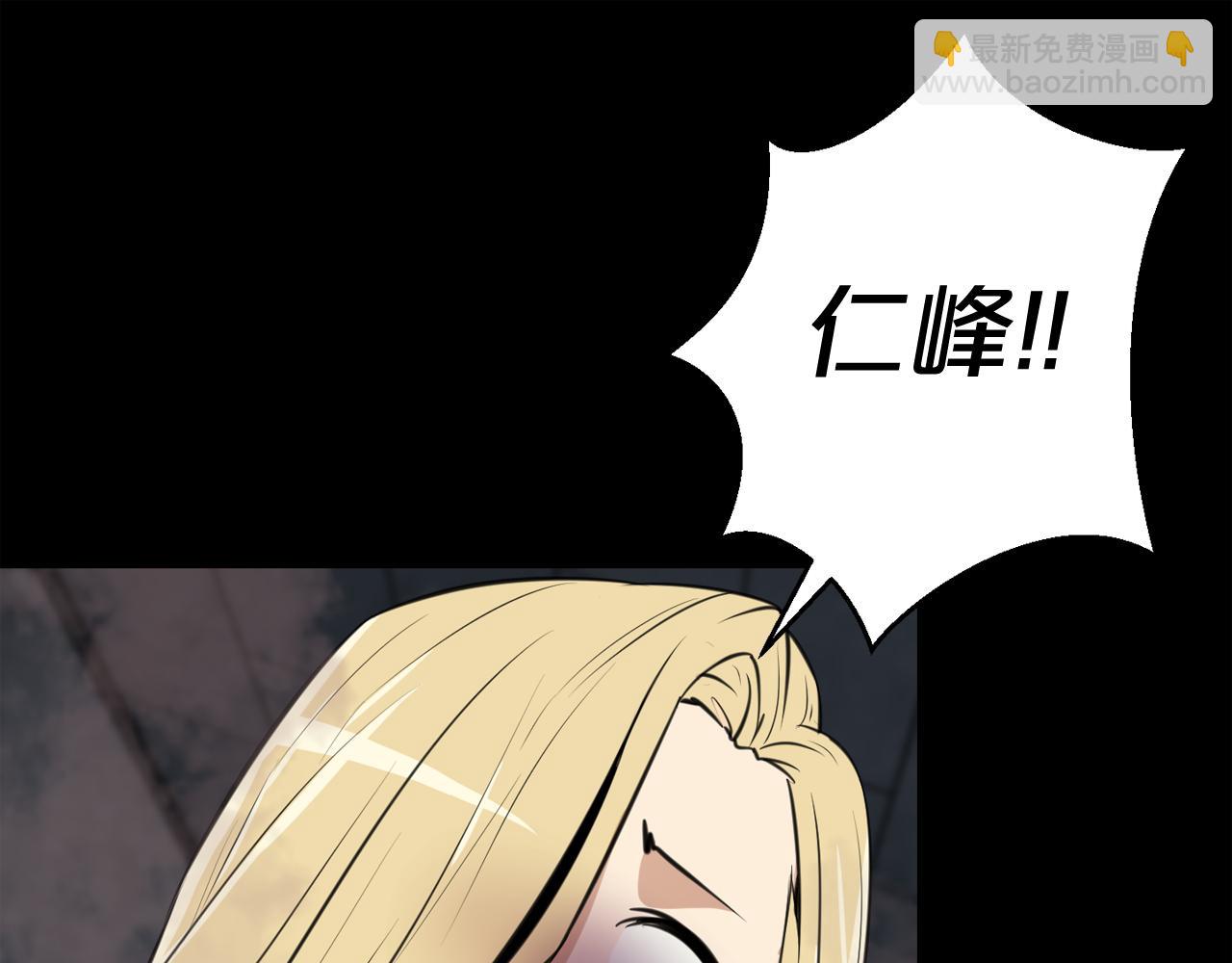 廢墟生存遊戲 - 第22話 毒氣中的怪物(3/3) - 3