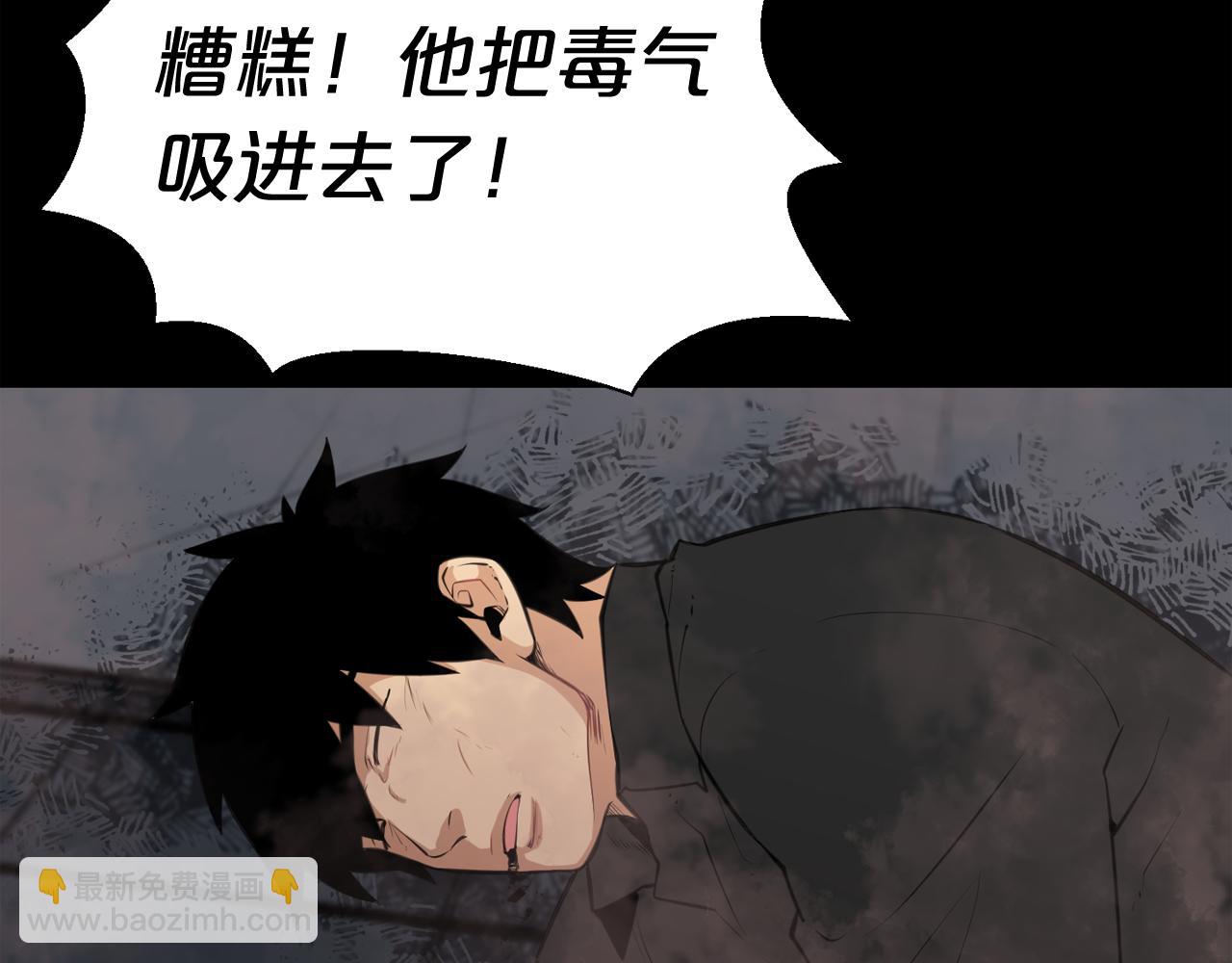 廢墟生存遊戲 - 第22話 毒氣中的怪物(3/3) - 6