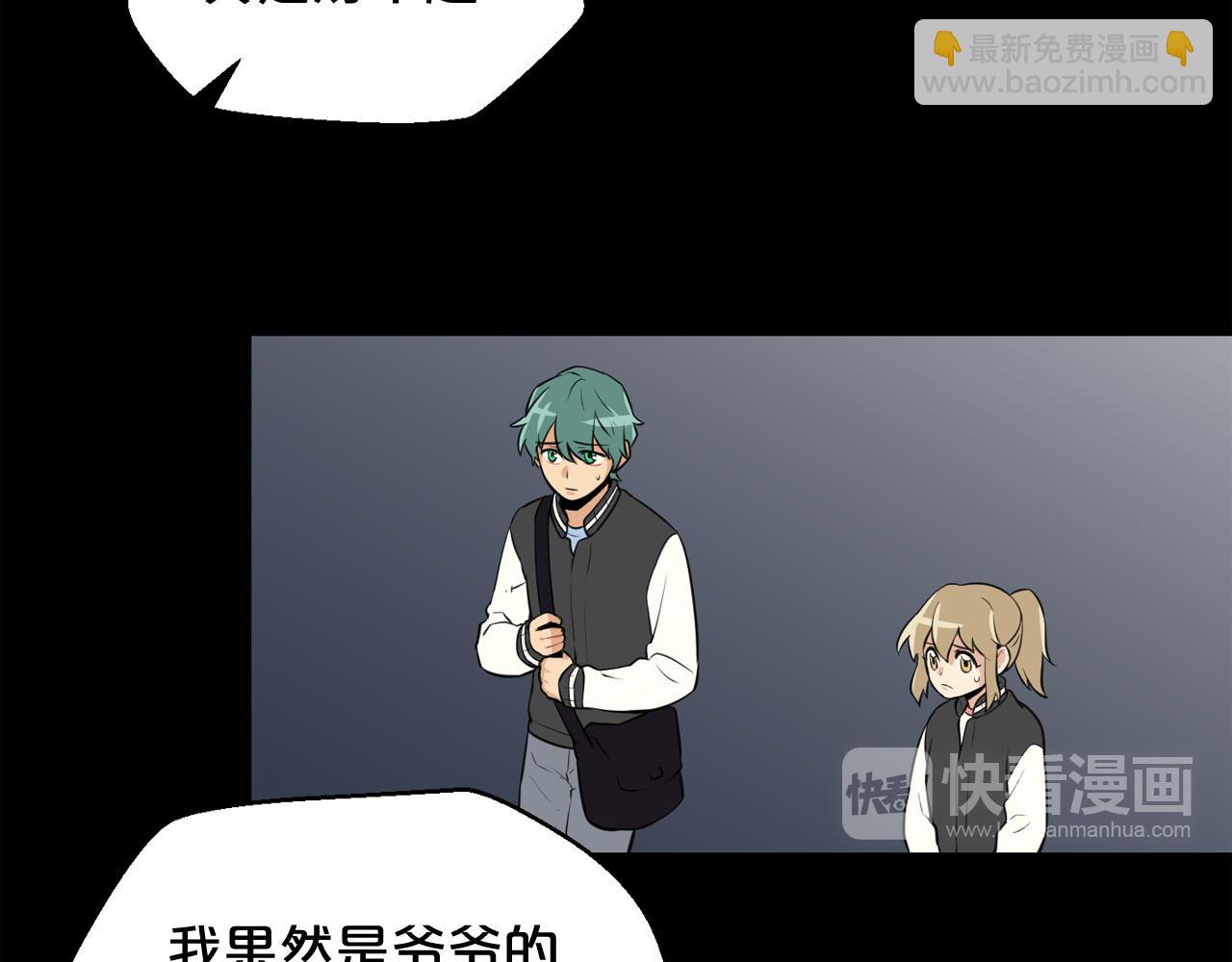 廢墟生存遊戲 - 第22話 毒氣中的怪物(1/3) - 6