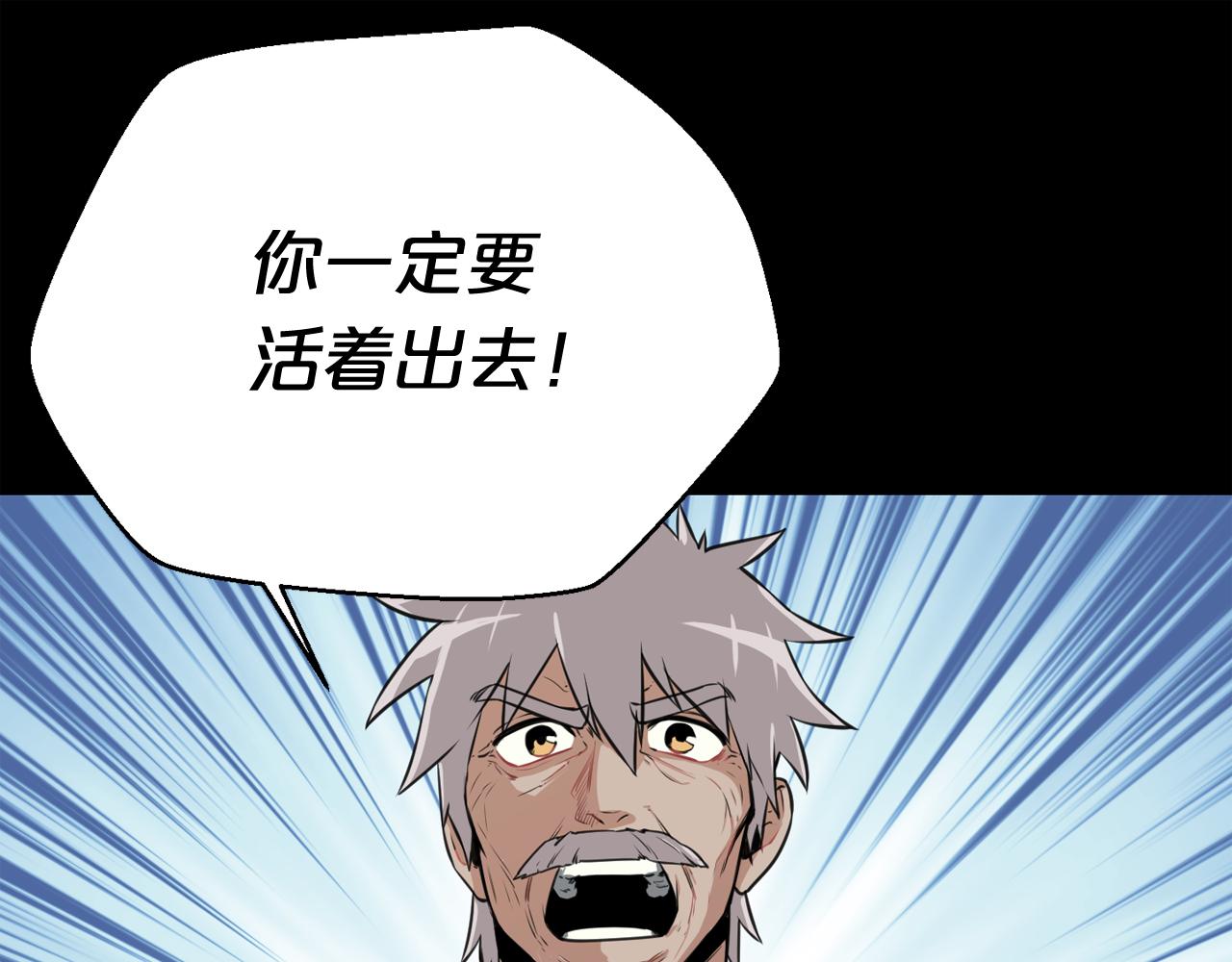 廢墟生存遊戲 - 第22話 毒氣中的怪物(2/3) - 5