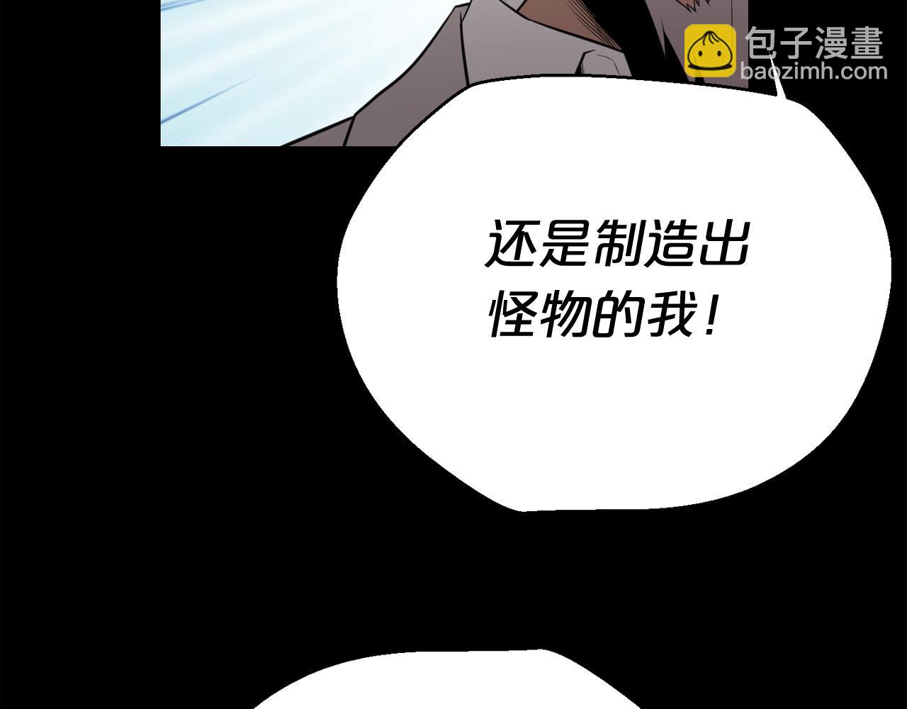 廢墟生存遊戲 - 第22話 毒氣中的怪物(2/3) - 1