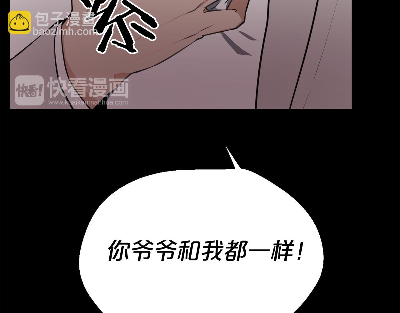 廢墟生存遊戲 - 第22話 毒氣中的怪物(2/3) - 3