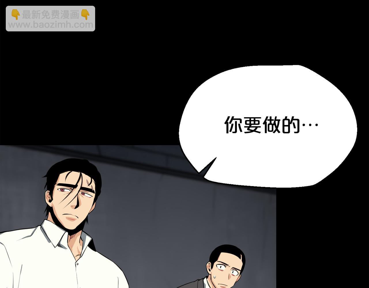 廢墟生存遊戲 - 第22話 毒氣中的怪物(2/3) - 5