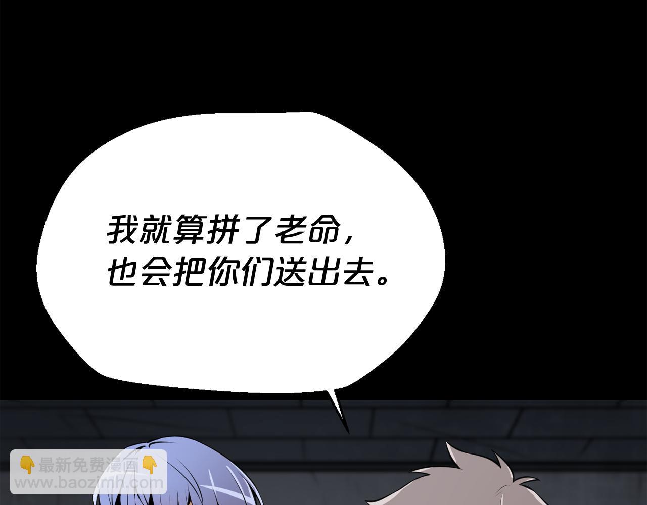 廢墟生存遊戲 - 第22話 毒氣中的怪物(2/3) - 8