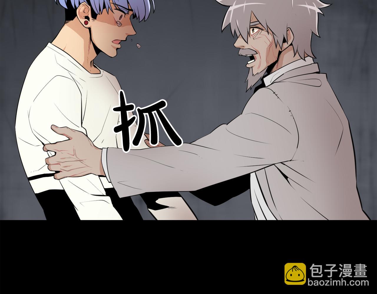 廢墟生存遊戲 - 第22話 毒氣中的怪物(2/3) - 1