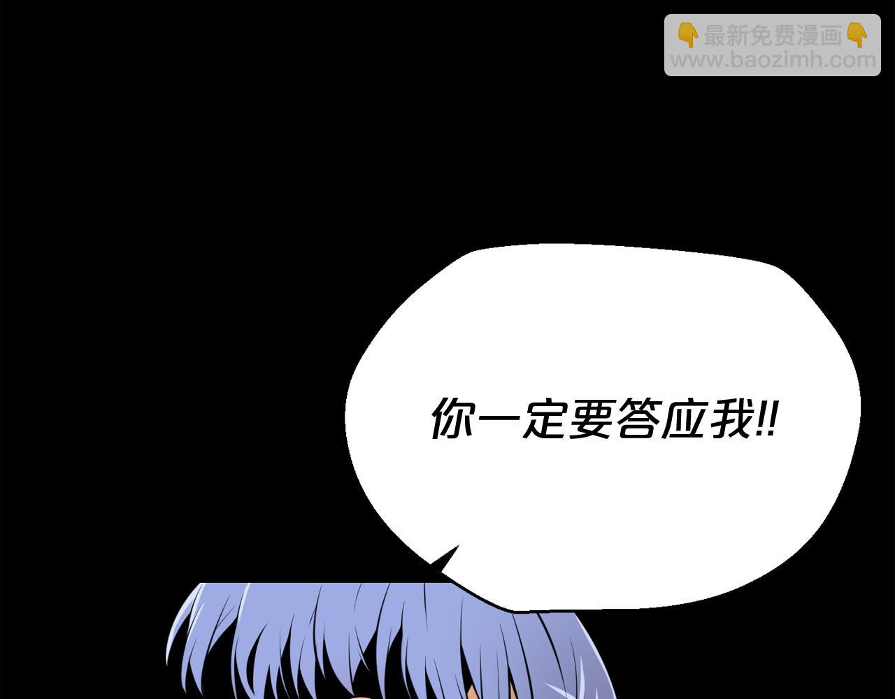 廢墟生存遊戲 - 第22話 毒氣中的怪物(2/3) - 2