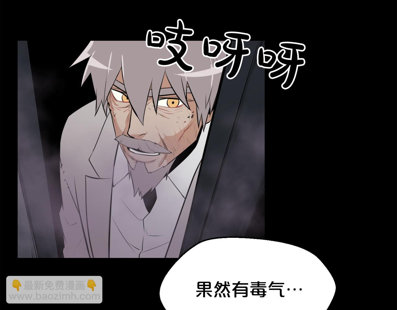 廢墟生存遊戲 - 第22話 毒氣中的怪物(2/3) - 3