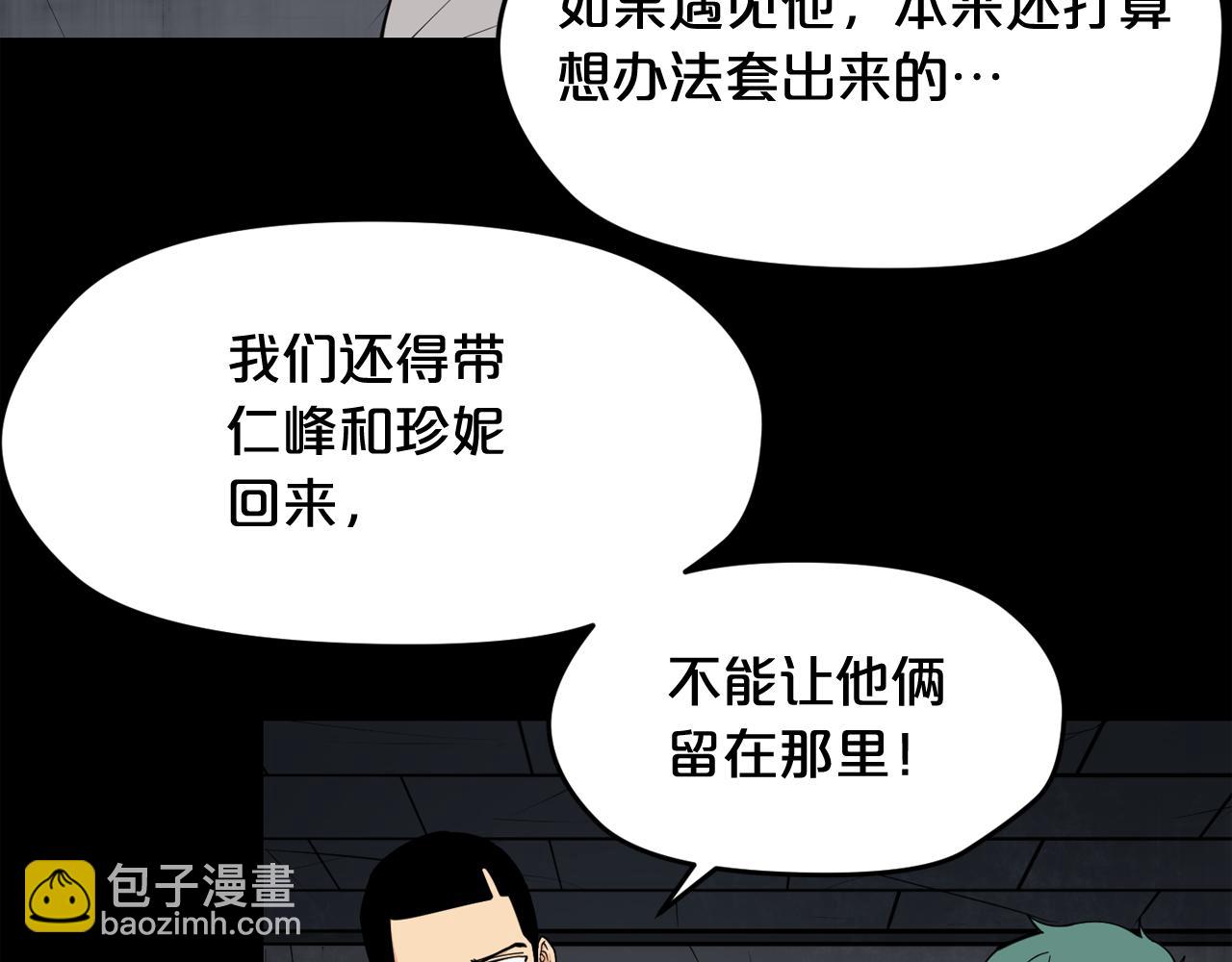 廢墟生存遊戲 - 第24話 你醒了？(3/3) - 2