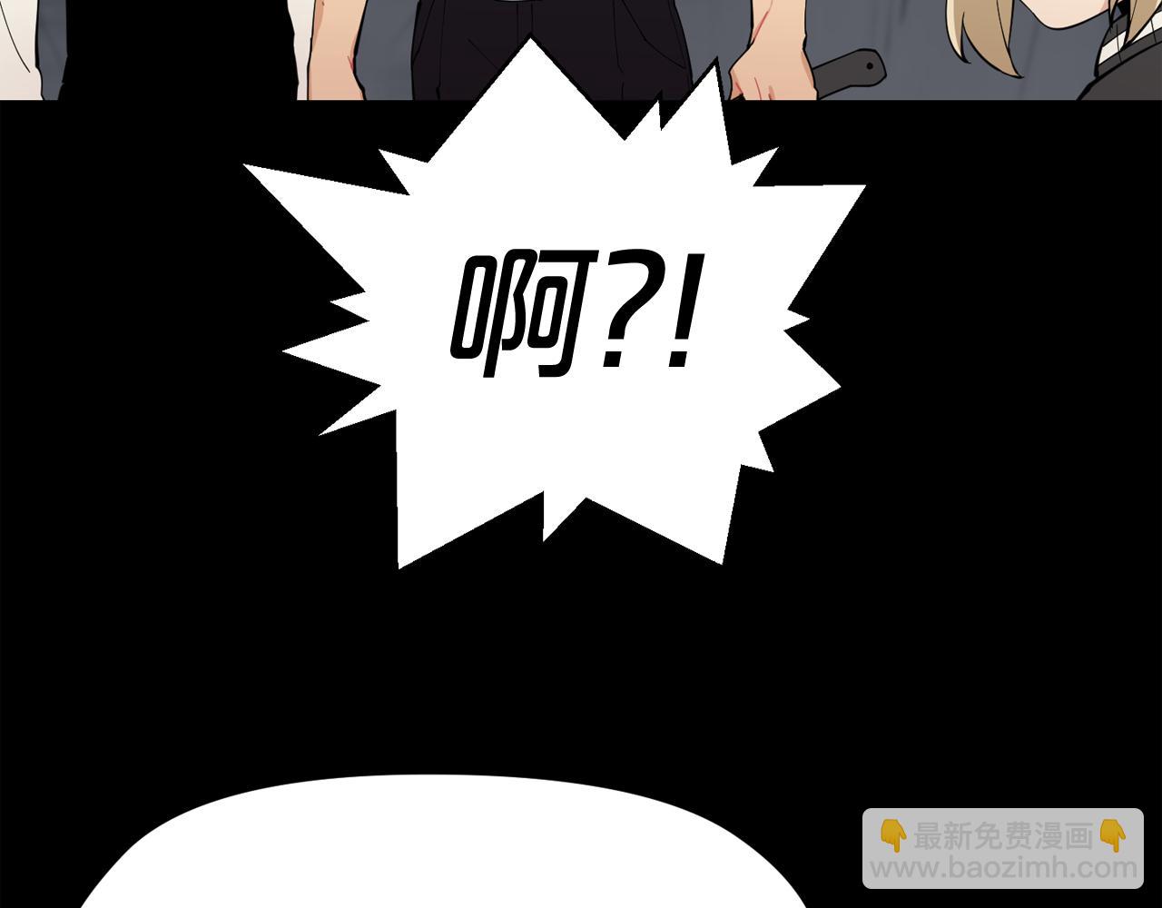 廢墟生存遊戲 - 第24話 你醒了？(1/3) - 1