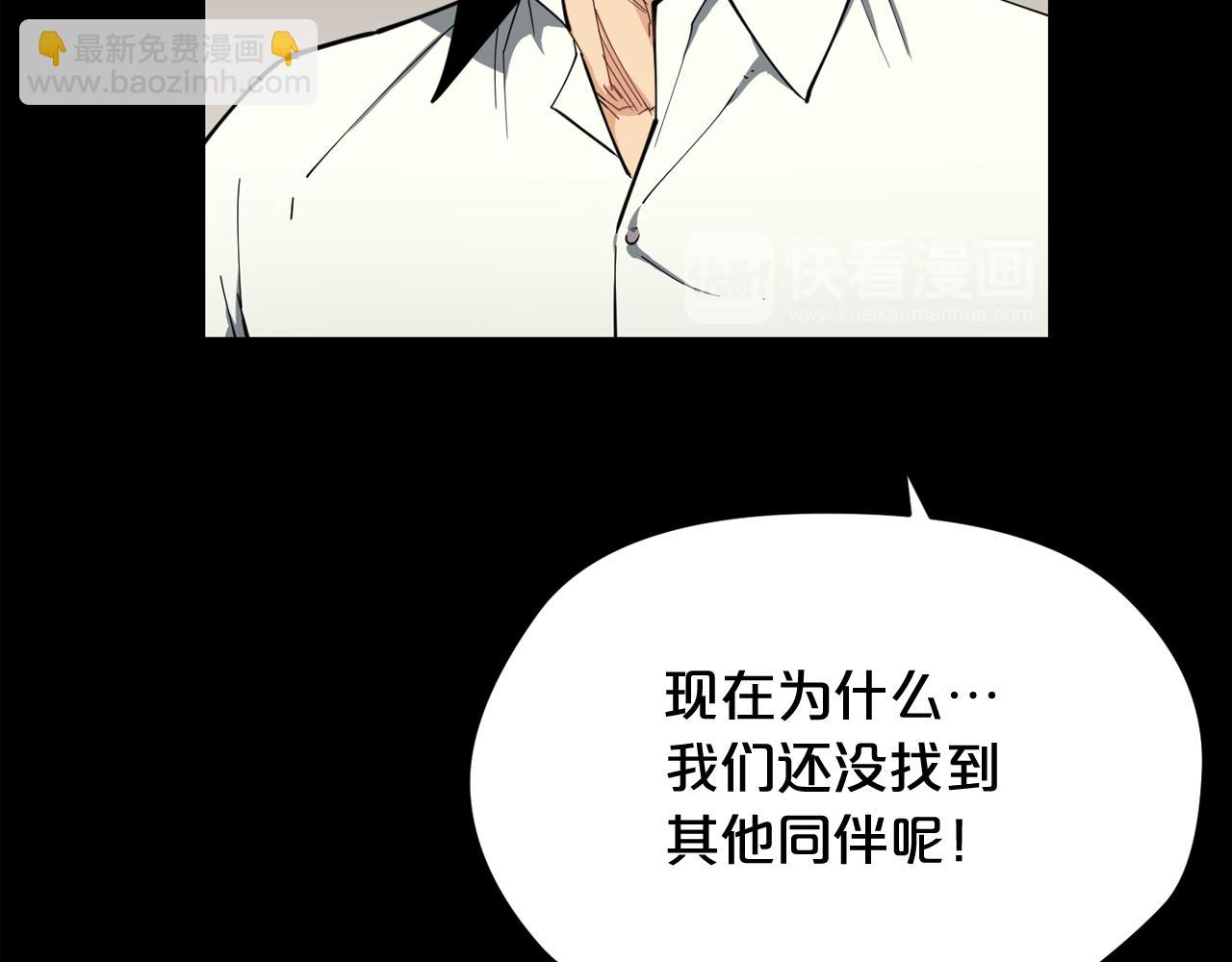 廢墟生存遊戲 - 第24話 你醒了？(1/3) - 3