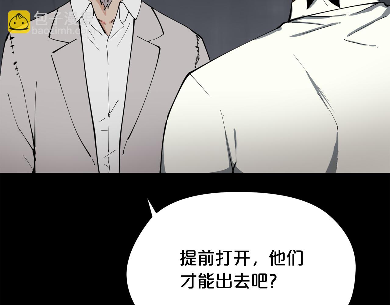 廢墟生存遊戲 - 第24話 你醒了？(1/3) - 6