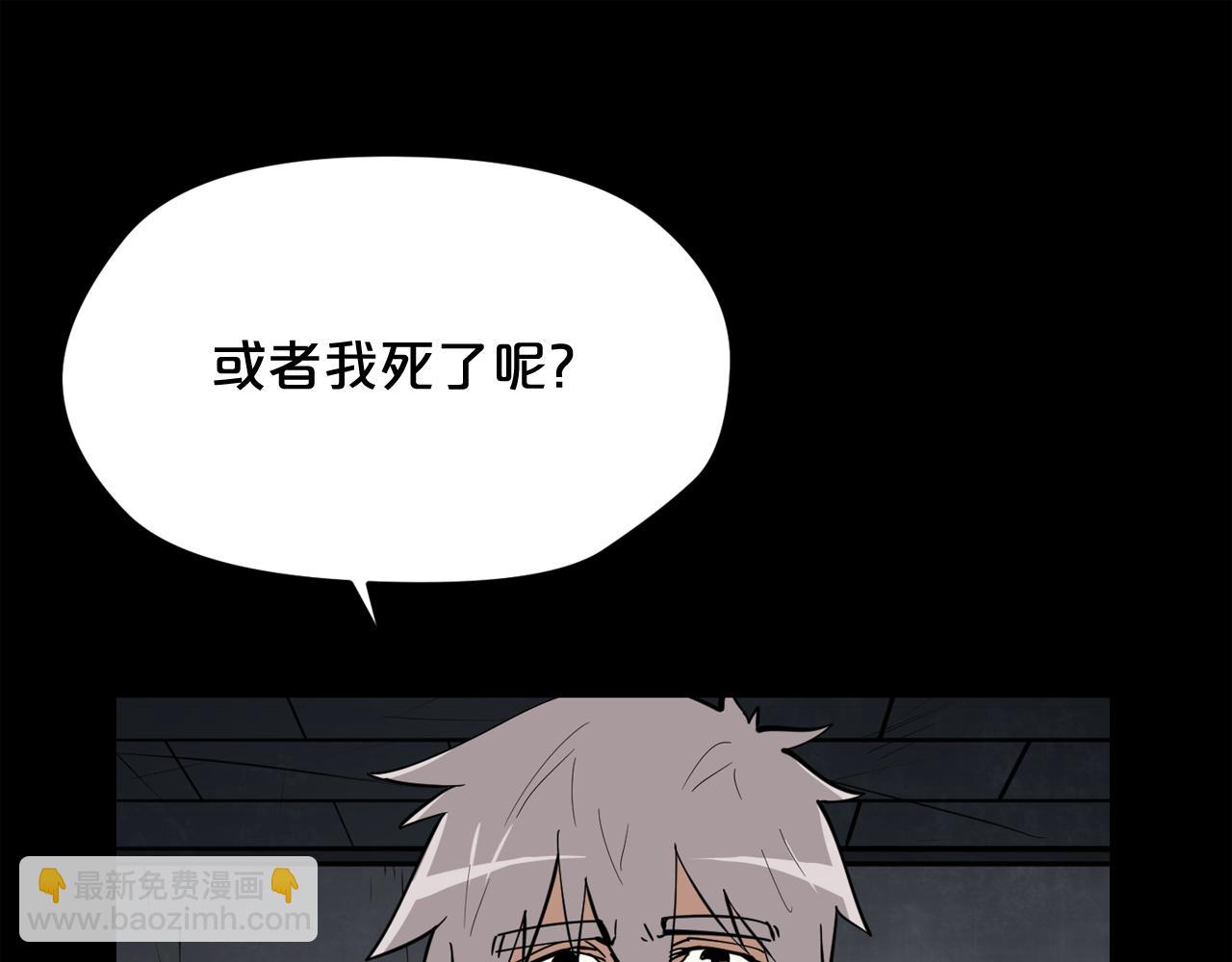 廢墟生存遊戲 - 第24話 你醒了？(1/3) - 7