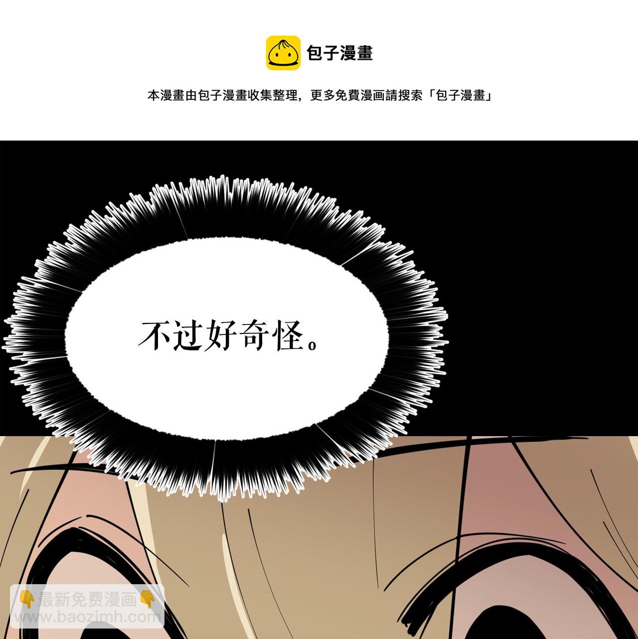 廢墟生存遊戲 - 第24話 你醒了？(1/3) - 2