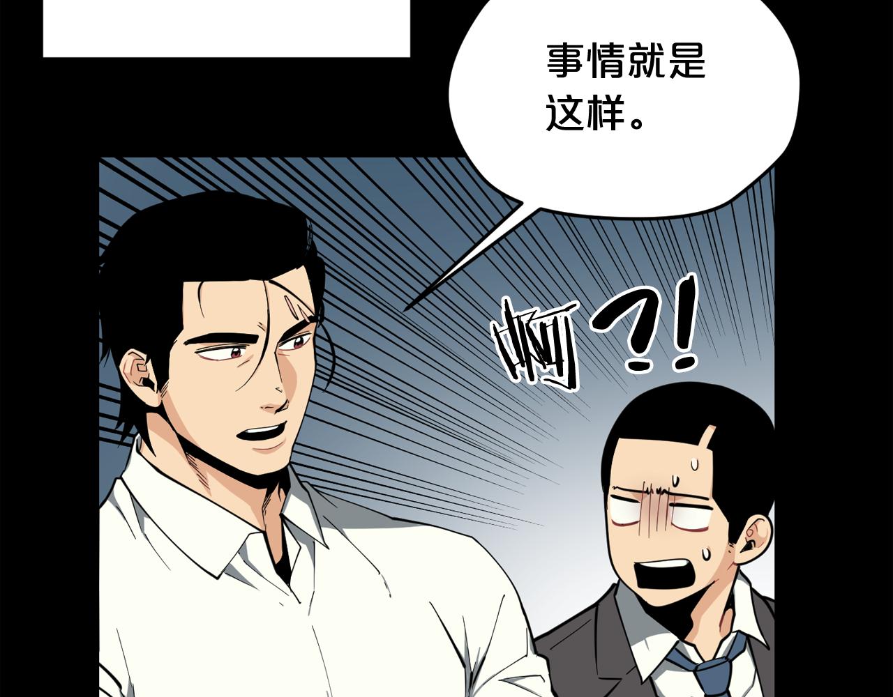 廢墟生存遊戲 - 第24話 你醒了？(2/3) - 7