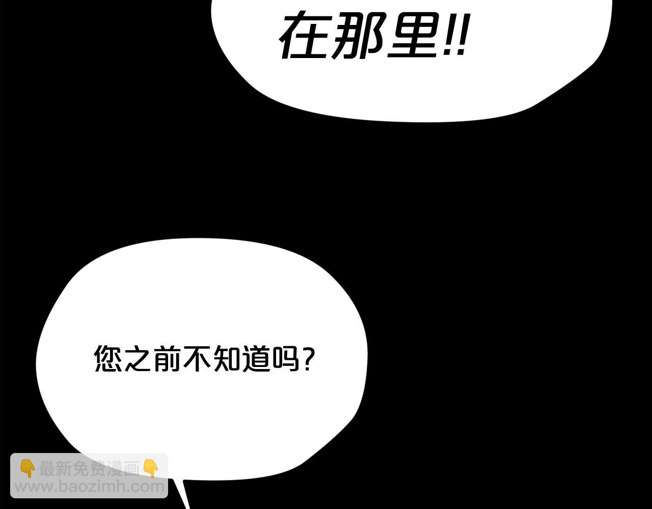 廢墟生存遊戲 - 第24話 你醒了？(2/3) - 1