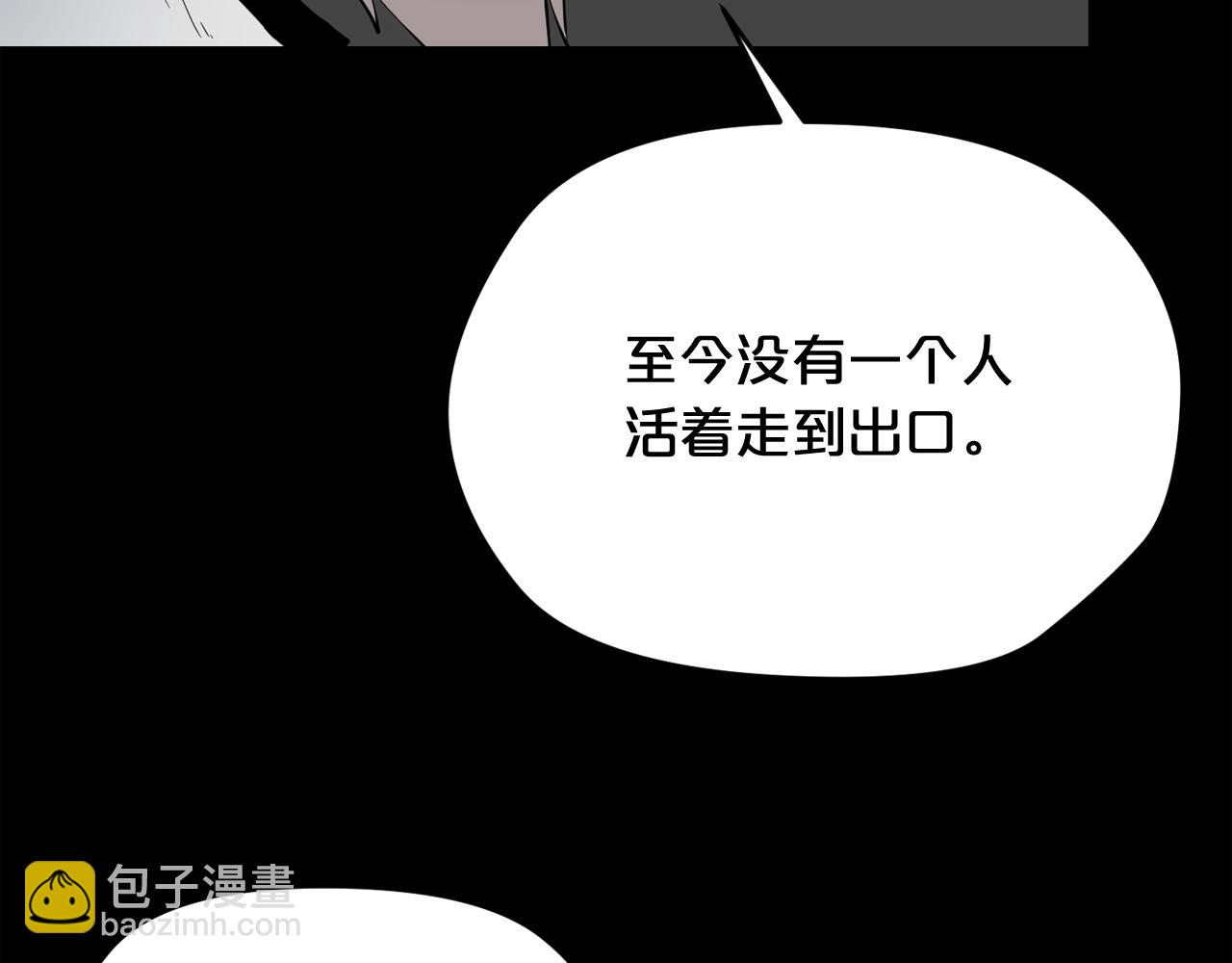 廢墟生存遊戲 - 第24話 你醒了？(2/3) - 5