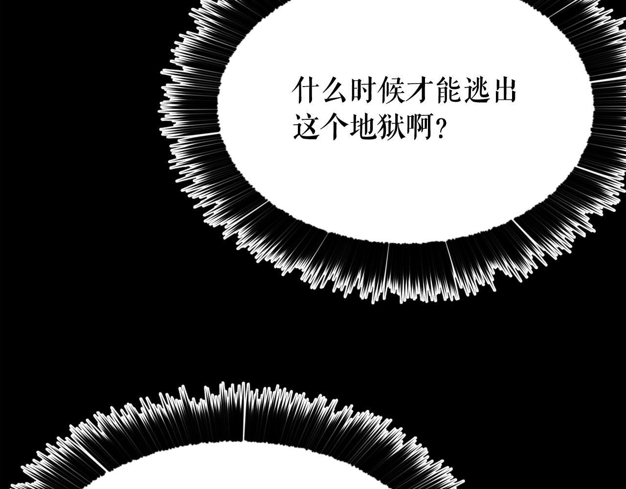 廢墟生存遊戲 - 第24話 你醒了？(2/3) - 5