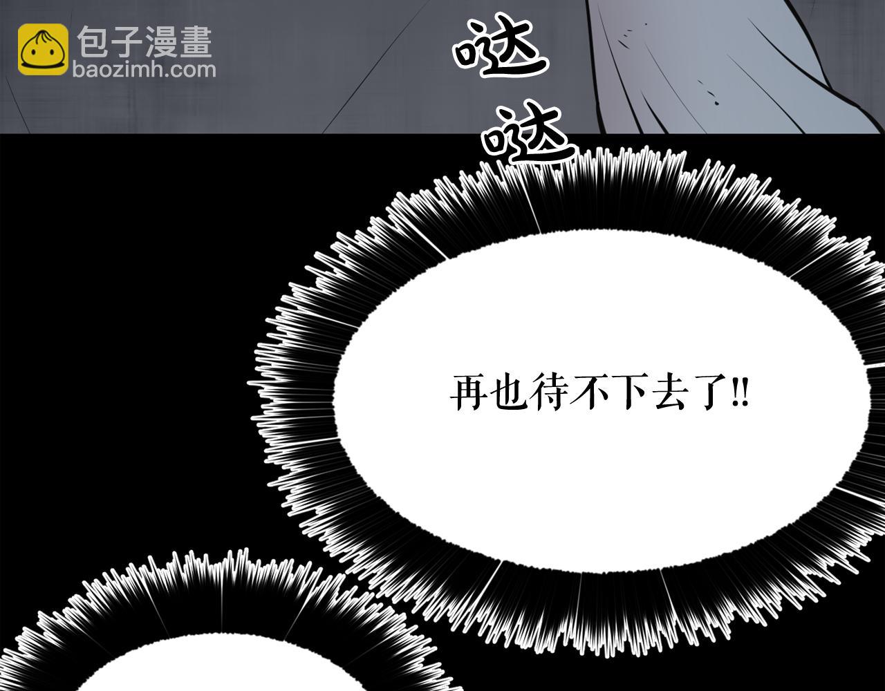 廢墟生存遊戲 - 第24話 你醒了？(2/3) - 7