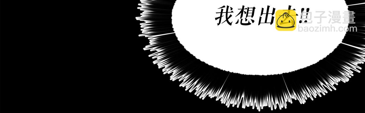 廢墟生存遊戲 - 第24話 你醒了？(2/3) - 1