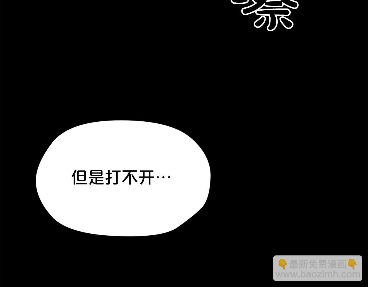 廢墟生存遊戲 - 第24話 你醒了？(2/3) - 4