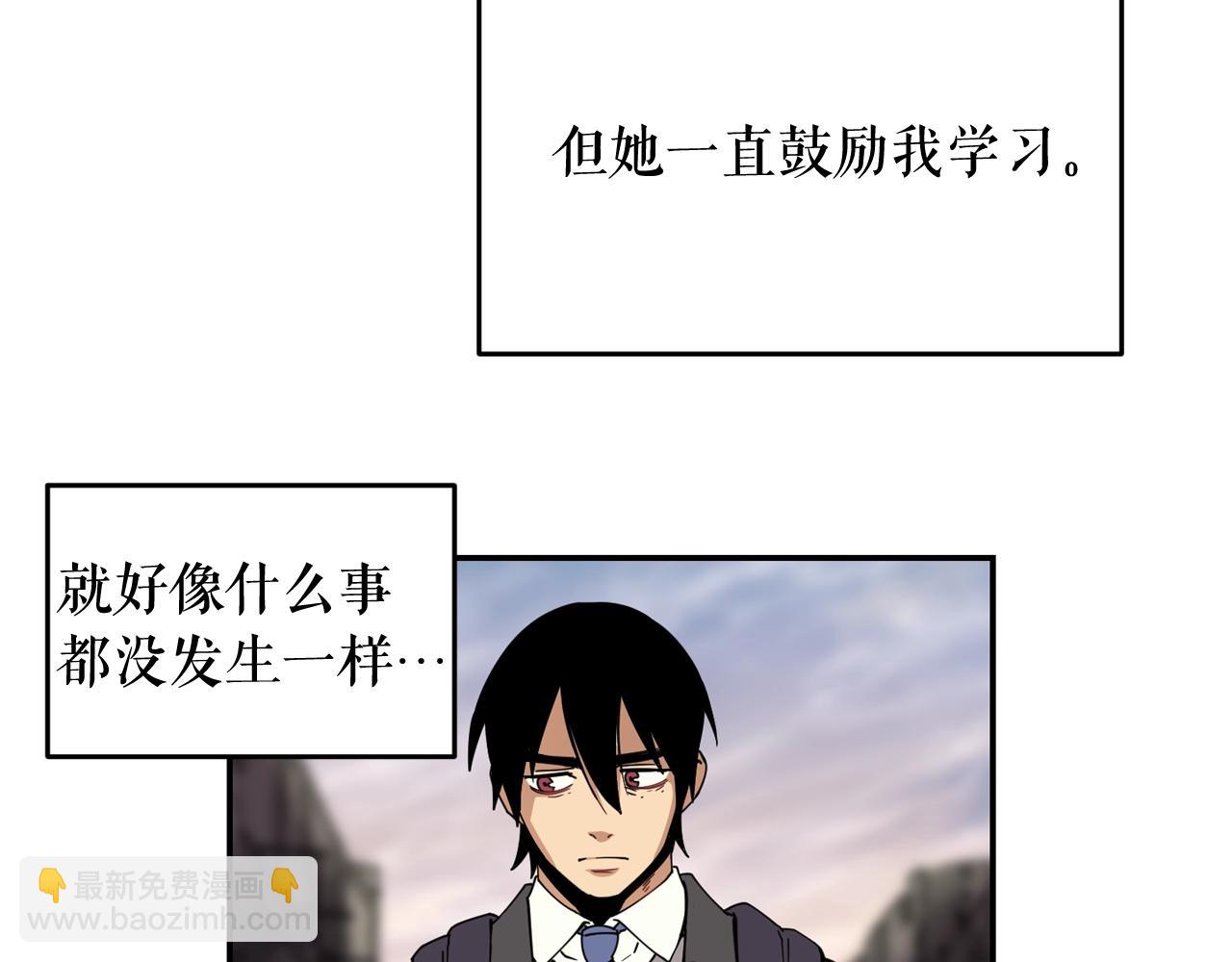 廢墟生存遊戲 - 第26話 噩夢(3/3) - 1