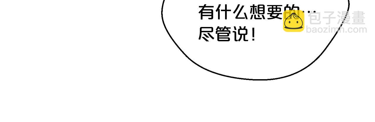 廢墟生存遊戲 - 第26話 噩夢(1/3) - 3