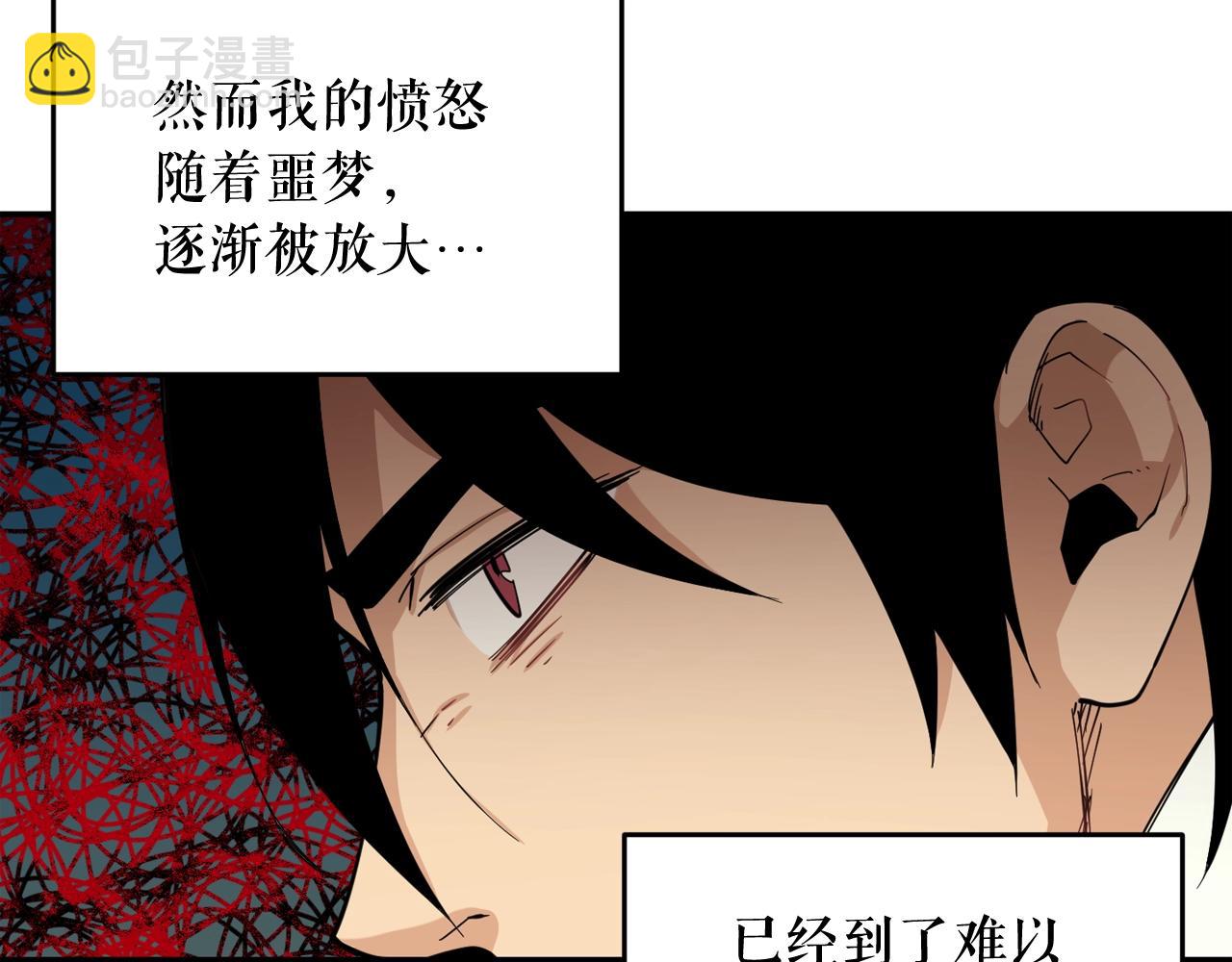 廢墟生存遊戲 - 第26話 噩夢(3/3) - 3