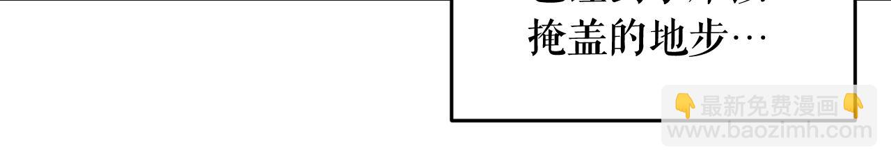 廢墟生存遊戲 - 第26話 噩夢(3/3) - 4