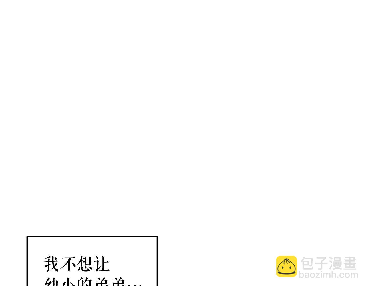 廢墟生存遊戲 - 第26話 噩夢(3/3) - 2