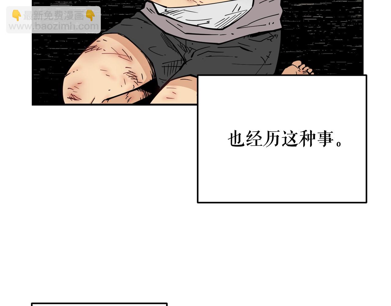 廢墟生存遊戲 - 第26話 噩夢(3/3) - 4