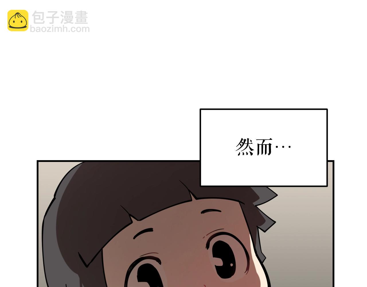 廢墟生存遊戲 - 第26話 噩夢(3/3) - 1