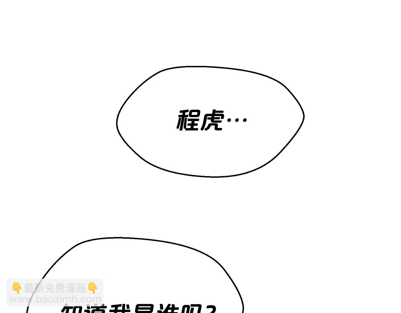 廢墟生存遊戲 - 第26話 噩夢(3/3) - 3