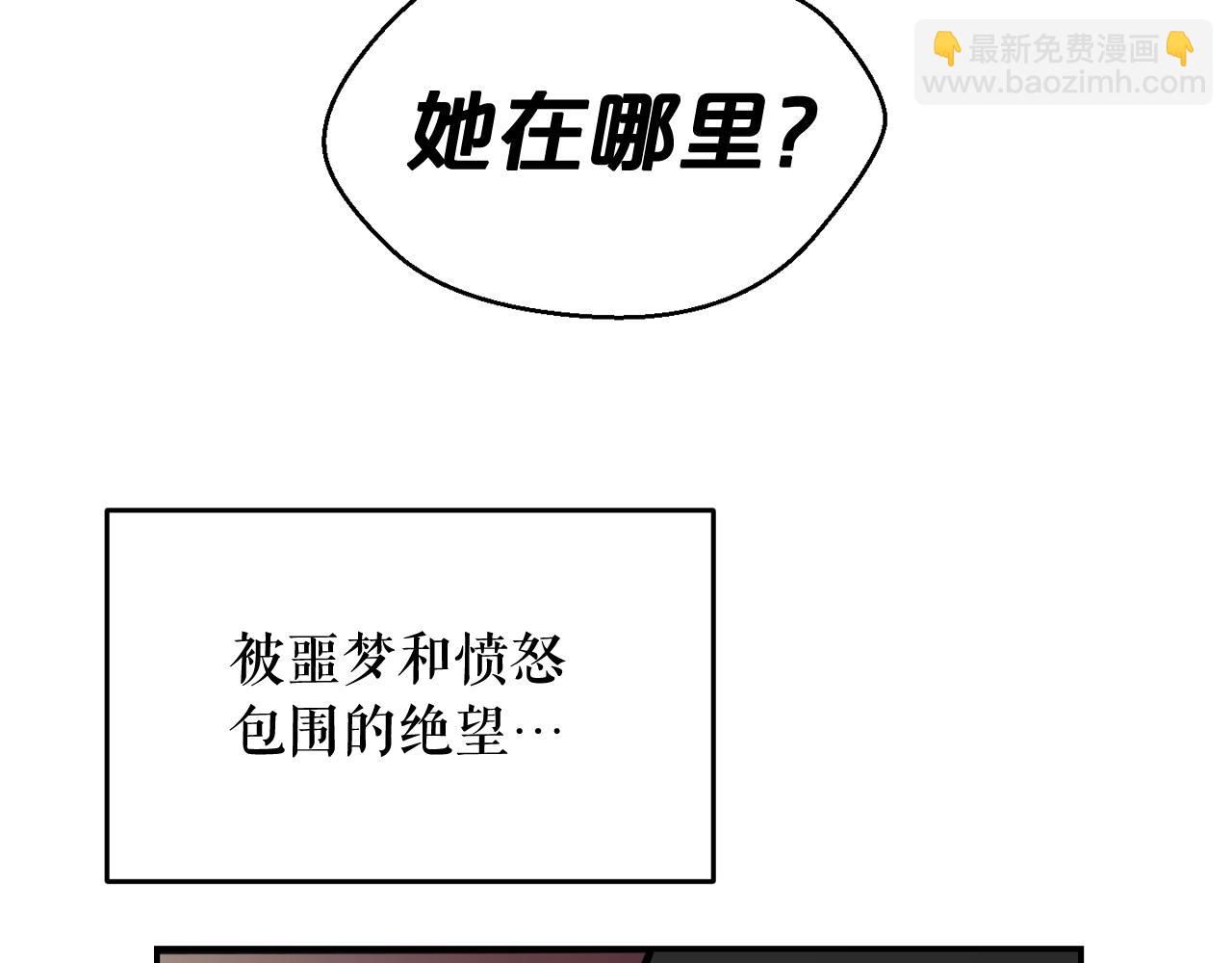 廢墟生存遊戲 - 第26話 噩夢(3/3) - 3