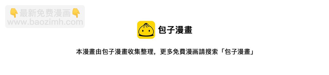 廢墟生存遊戲 - 第26話 噩夢(3/3) - 5