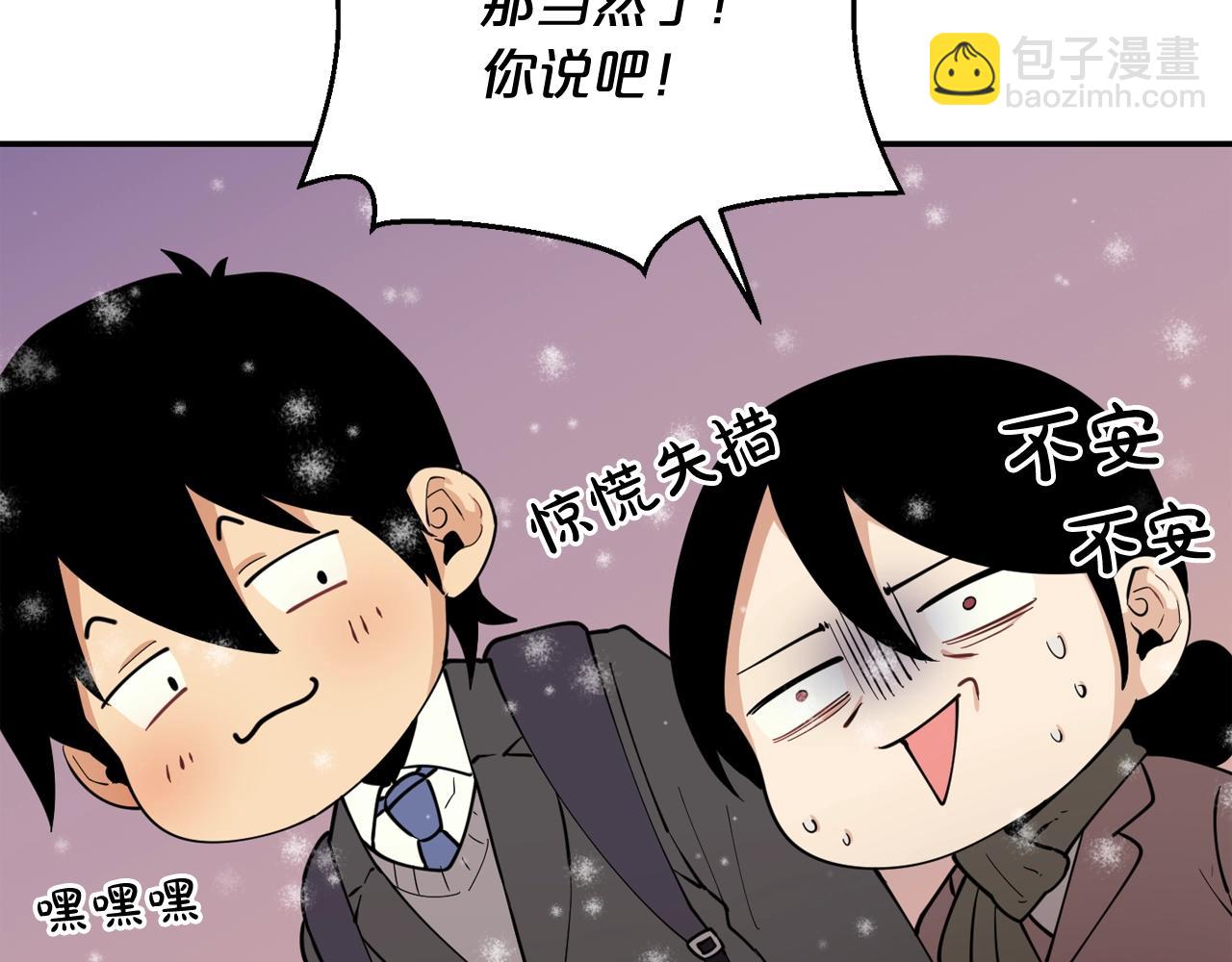 廢墟生存遊戲 - 第26話 噩夢(1/3) - 7