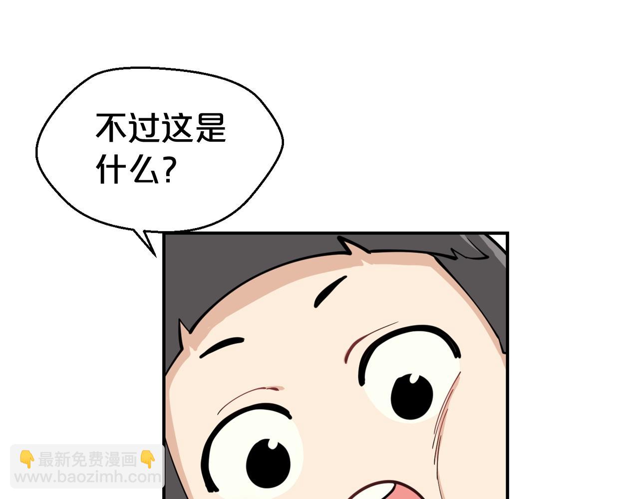 廢墟生存遊戲 - 第26話 噩夢(1/3) - 5