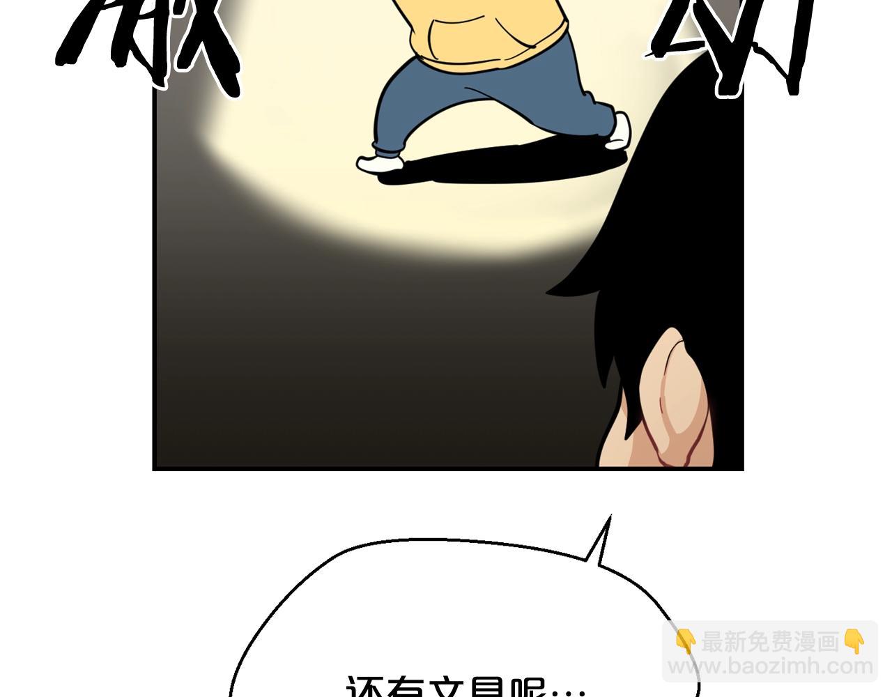 廢墟生存遊戲 - 第26話 噩夢(1/3) - 4