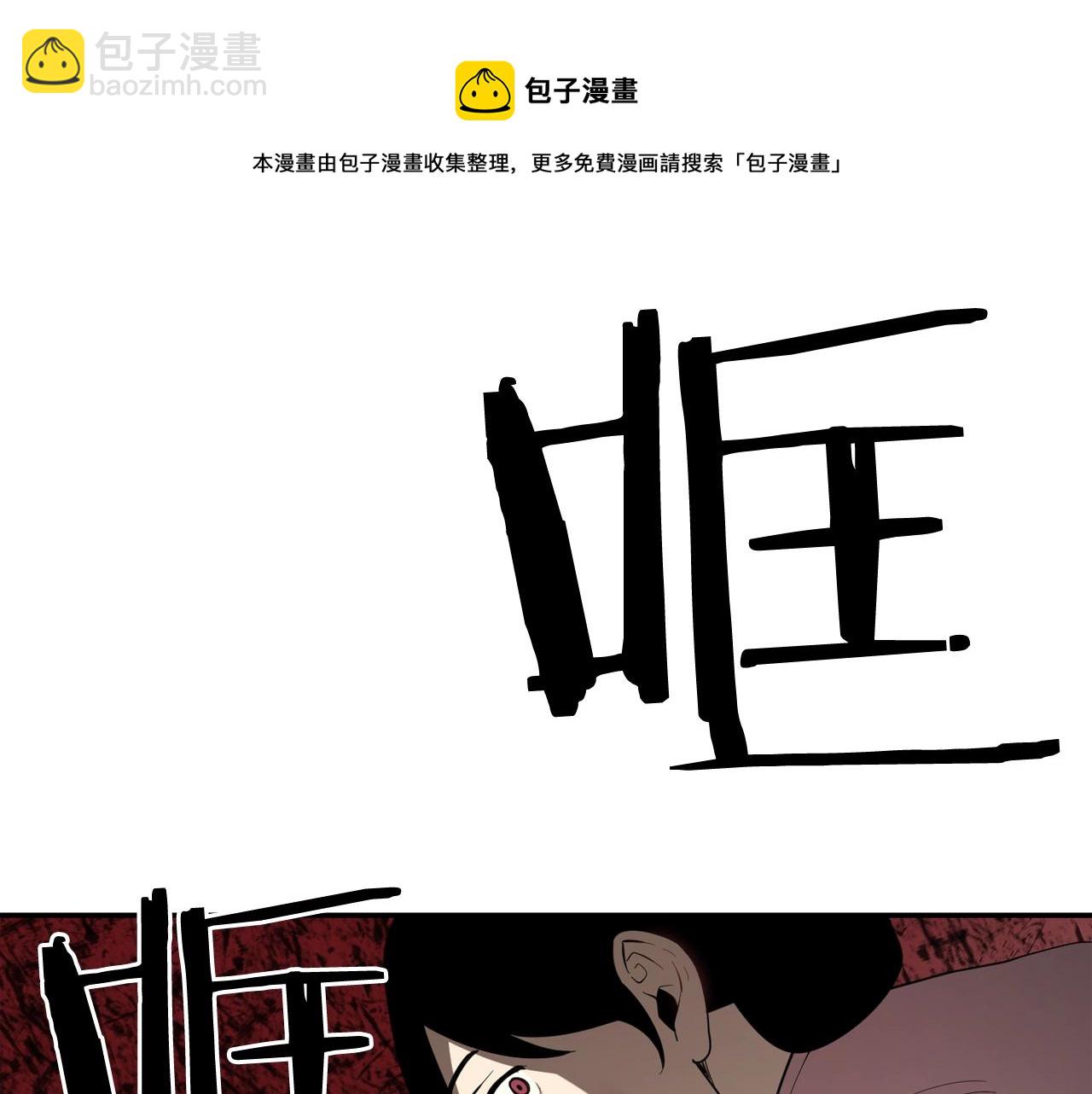 廢墟生存遊戲 - 第26話 噩夢(1/3) - 2