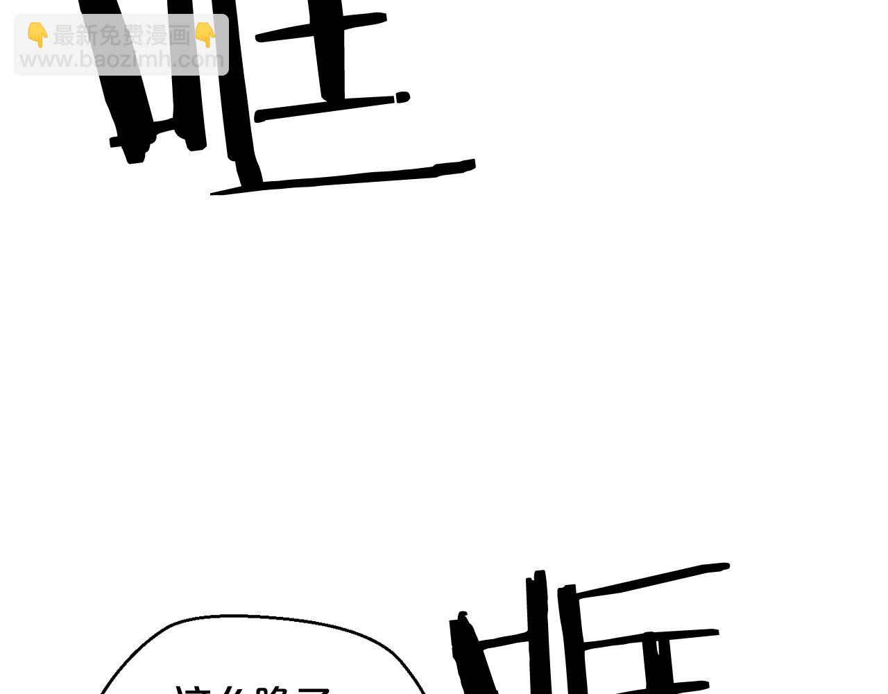 廢墟生存遊戲 - 第26話 噩夢(2/3) - 6