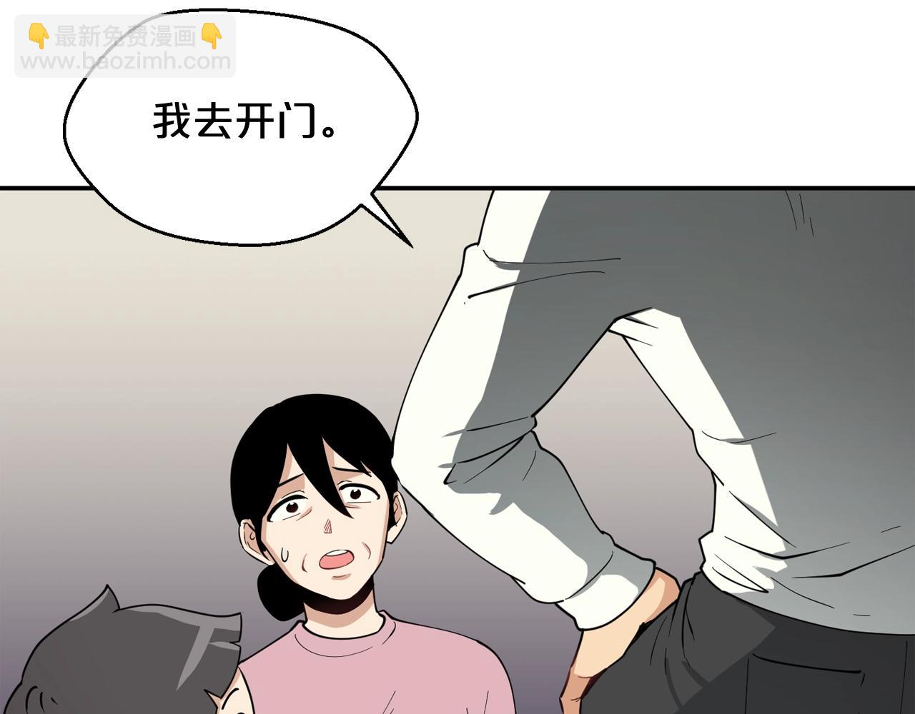 廢墟生存遊戲 - 第26話 噩夢(2/3) - 1